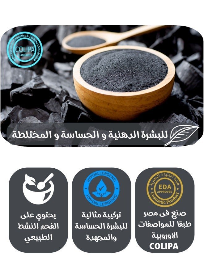 Carbon Creamy Mask with Natural Activated Charcoal & Anti-oxidants - 10 Minutes Mask - Removes Impurities from Skin pores Protects against Acne & Face Oxidation Removes Free Radicals -120gm