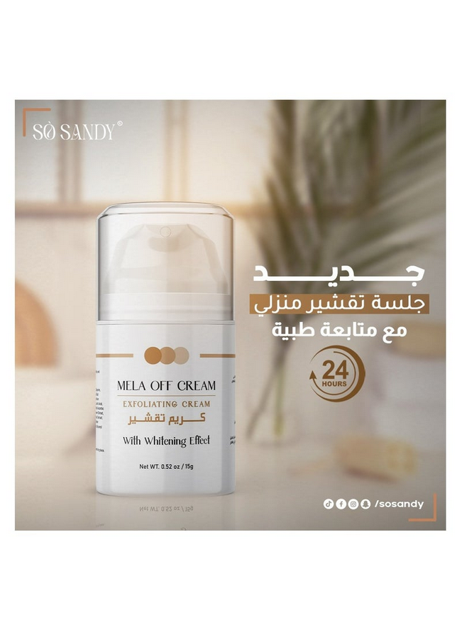Mela Off Cream Cold Peel 15 gm - (3 sessions)