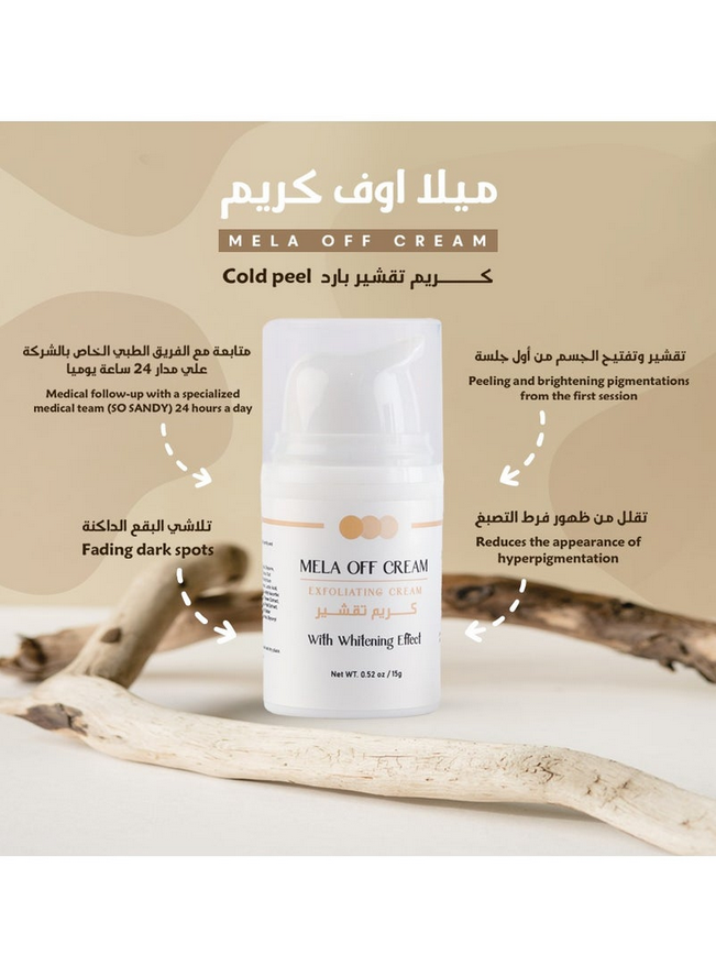 Mela Off Cream Cold Peel 15 gm - (3 sessions)