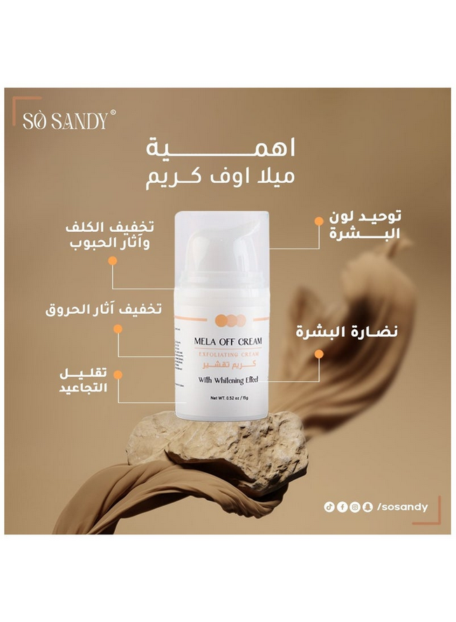 Mela Off Cream Cold Peel 15 gm - (3 sessions)